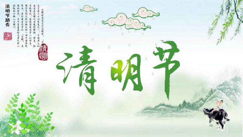 1775195614741689.jpg 盐城飞宇电加热管定做-清明节放假通知260403